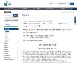 한국산업인력공단(큐넷)이 주관하는 국가기술자격 '2018년도 제115회 기술사 필기시험'의 합격예정자 발표가 오늘(22일) 오전 9시부터 이뤄졌다. íë„· í™ˆíŽ˜ì´ì§€ ì •ê¸° ê¸°ëŠ¥ì‚¬ ì‹¤ê¸° 1ì°¨ ìµœì¢…í•©ê²©ìž ë°œí'œ í•©ê²©ë¥  0 ì¢…ëª©ì€ ì•„ì£¼ê²½ì œ
