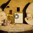 ‎Shuja Perfumes | عطور شجاع‎ | ‎‏• Smokey Wood‎ | Instagram