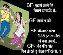 Gf Bf Funny Hindi Jokes Kammmmjor diddl waaale naaa paddhe. gf bf funny hindi jokes