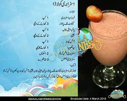 Strawberry Colada Recipe In Urdu By Shireenanwar Cooking Recipes In Urdu Shireen Anwar Recipes Recipes
