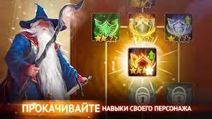 Únete a la compañía de los héroes. Download Guild Of Heroes 1 122 8 Apk Mod No Skill Cd For Android