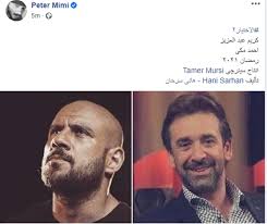 عودة أحمد مكي للدراما مع كريم عبد العزيز في الاختيار 2 حكاوى مصر