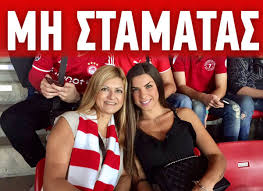 Olympiakos football fans surround busker in london and drown him out with their chants. Olympiacos Fc 46 On Twitter Send Your Red And White Photos Taken In Our Stadium To Mistamatas Olympiacos Org Olympiacos Fans Karaiskaki Wekeepondreaming Https T Co 61ktsrhzpn