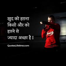 55 à¤² à¤‡à¤« à¤• à¤Ÿ à¤¸ à¤‡à¤¨ à¤¹ à¤¦ Life Quotes In Hindi Read 'quotes in hindi for life' post and start taking a step for being a successful person.the following quotes are given that have power to change you.