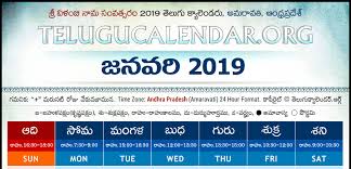 Andhra Pradesh Amaravati Telugu Calendars 2019 January February March