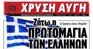 Τι ώρες θα λειτουργήσουν οι αρχαιολογικοί χώροι το πάσχα και την πρωτομαγία. Milhses Gia Prwtomagia Fasista Hmerodromos