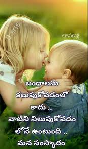 Pin By Divya Devaraju On Love Quotes Love Quotes In Telugu People Quotes Touching Quotes