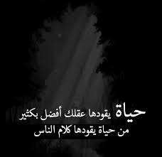 Pin By Queen On كلمات راقت لي Quotes Photo Arabic Calligraphy Lockscreen