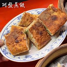 香酥脆皮蔥肉餅