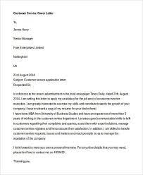 Here is a sample job application letter that you can use as an outline for drafting your own application letters. 12 Banking Cover Letter Templates Sample Example Free Premium Templates