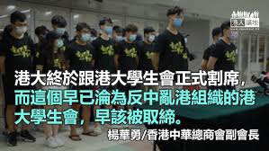 Jun 04, 2021 · 港大學生會按傳統洗刷「國殤之柱」 學生：原來行禮如儀不容易【短片】 維園有穿黑衣市民遭搜身搜袋 感「不必要、多餘」 警引《公安條例》封維園足球場及中央草坪【短片】 D7og8dx29g1tum