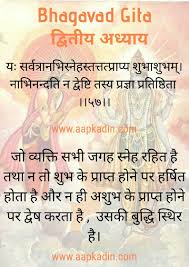 Bhagavadgita Bhagavadgitaquotes Geeta Gitaupdesh Gitaquotes Spirituality Motivational Inspirational Gita Quotes Krishna Quotes Hinduism Quotes