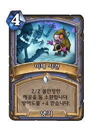 미제 사건 - 카드 DB - 하스스톤 - 인벤