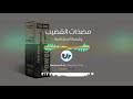 We did not find results for: ØªØ­Ù…ÙŠÙ„ ØµÙ†Ø¹ Ø¬Ù‡Ø§Ø² ØªÙƒØ¨ÙŠØ± Ø§Ù„Ø°ÙƒØ± ÙÙŠ Ø§Ù„Ø¨ÙŠØª Mp3 Mp4