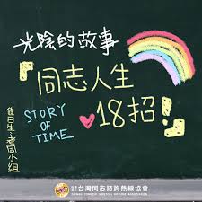 [問卦] 甲甲會把今天當成他們的紀念日嗎？