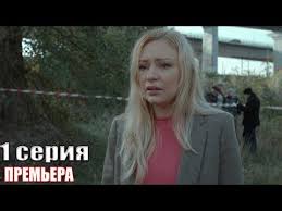 не отпускай меня фильм смотреть онлайн в хорошем качестве Premera 2019 Uzhe Vyshla V Plenu U Lzhi 2019 1 Seriya Russkie Melodramy 2018 Filmy 2018 Youtube