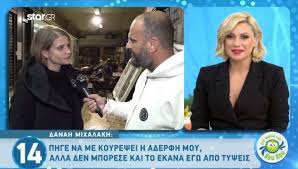Θέλετε να μάθετε για το ύψος, την ηλικία, τον γάμο με τον θέμη σοφό, τα παιδιά, το σπίτι και τον θάνατο που σημάδεψε την σταματίνα τσιμτσιλή; Danah Mixalakh H Drosw Apo Tis Agries Melisses Star Gr