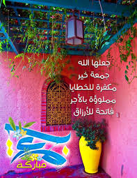 pin by sou ad on صباح الخير good morning greetings beautiful morning messages blessed friday