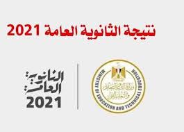 Jun 17, 2021 · ينشر «شبابيك» تنسيق الثانوية العامة 2021 الجيزة المتوقع بناء على أعداد الناجحين والنسبة الكلية مقارنة بالعام الماضي، علما بأن مديرية التربية والتعليم بالمحافظاة تنشر خلال أيام قليلة الحد الأدنى الأولي للقبول والذي. Ngjoew1dipi4ym