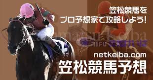 名古屋競馬・笠松競馬で半世紀以上実績のある競馬専門紙「競馬東海」。 「読者に最高レベルの 専門紙を提供する」というポリシーを掲げて日々研鑽を続ける競馬東海をぜひ一度ご覧ください。 当サイトは『競馬東海』が独自に運営するものであり、 当サイトに関する主催者への問合わせはご. ç¬ æ¾ç«¶é¦¬å ´ Netkeiba Com é–‹å‚¬æ—¥ç¨‹ çµæžœ äºˆæƒ³ ã‚³ãƒ¼ã‚¹åˆ†æž ãƒ‡ãƒ¼ã‚¿ ç«¶é¦¬å ´ã‚¬ã‚¤ãƒ‰ é‡è³žãªã©åœ°æ–¹ç«¶é¦¬å ´æœ€æ–°æƒ…å ±
