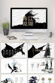 demolition chinese style martial arts tribute to jin yong ppt template powerpoint pptx free download pikbest powerpoint event poster design ppt template