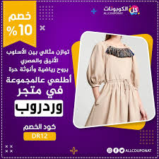توازن مثالي بين الأسلوب الأنيق والعصري بروح رياضية وأنوثة حرة أطلعي عالمجموعة في متجر وردروب Summer Dresses Fashion Dresses