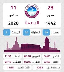 مواقيت الصلاة والأذان في بجاية لجميع الاوقات الفجر ,العصر,الظهر,المغرب وايضاً العشاء. Ù…ÙˆØ§Ù‚ÙŠØª Ø§Ù„ØµÙ„Ø§Ø© Ù„ÙŠÙˆÙ… Ø§Ù„Ø¬Ù…Ø¹Ø© Ø§Ù„Ù…ÙˆØ§ÙÙ‚ 11 Alwatan Qatar Ø¬Ø±ÙŠØ¯Ø© Ø§Ù„ÙˆØ·Ù† Facebook