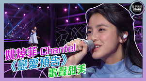 聲夢傳奇 第一次召集 詹天文 windy 姚焯菲 chantel 鍾柔美 yumi 到此為止 tvbstarsacademy. Mqqfqionze1whm