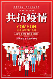 目前加拿大新冠肺炎第三波疫情形势严峻。 自加乘机赴华人员连续几天出现输入性病例。 为维护好自身和公共健康安全，请大家持之以恒，毫不松懈，继续提高警惕，加强防范： 一、务必严格遵守当地卫生部门的防疫规定。 在公共场所佩戴口罩，保持至少2米的社交距离。 å…±æŠ—ç–«æƒ…æµ·æŠ¥è®¾è®¡psç´ æ ç«™é•¿ç´ æ