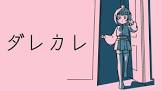 鳴無ちゅん