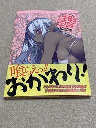 NamanikuATK Illustrations Vol.2 Namaniku Teishoku Book Japan | eBay