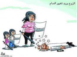 كاريكاتير مضحك عن الزواج caricature anime fun