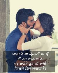Best collection of ishq, romantic, pyaar & lovely shayari. Latest Shayari Love Shayari Image Download Love Shayari With Image In Hindi