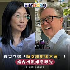 夏克立爆「睡女粉射後不理」！婚內出軌訊息曝前經紀人認：有女性聯絡我】