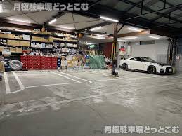 月極 駐 車場 京都