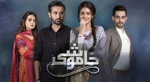 Image result for khamoshi
