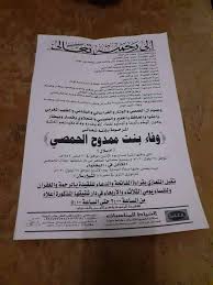 صفحة وفيات دمشق المهندس محمد يحيى أوزون Facebook