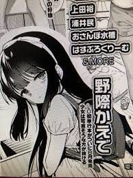 野際かえで on X: LOの献本来てた。今月は載ってませんが来月は単行本発売に合わせて載ってます。かわいそうなので抜くなや！  t.coYYhEH9QhaS  X