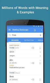 Google dictionary is an online dictionary service of google that can be accessed by using the define operator and other similar phrases in google search. English Hindi Dictionary For Android Apk Download
