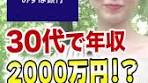 みずほ銀行の年収2000万円超えは本当？就活や稼ぐビジネスに ...