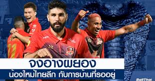 ตารางคะแนนไทยลีก (1) อับเดต ตารางคะแนนไทยลีก (1) อันดับตารางคะแนน ล่าสุด วันนี้ football thaipremierleague tables Rappqelvyhyamm