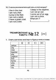 тексты для чтения на английском языке 3 класс с заданиями Pisarchik Uchimsya Chitat Trenirovochnye Raboty Po Chteniyu Na Anglijskom Yazyke 3 Klass Obsuzhdenie Na Liveinternet R Uchimsya Chitat Anglijskij Anglijskij Yazyk