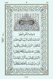 (ii) that the present order of the world is not timeless, but will come to an end at an appointed hour known only to god; Surah E Baqara Read Holy Quran Online At Equraninstitute Com Learn To Recite Holy Quran Kids Quran Reading Institute