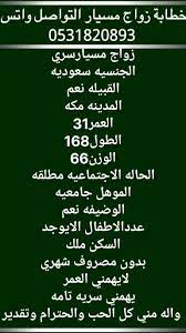 خطابه مسيار on X: 