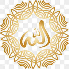 Allah In Arabic Calligraphy With Traditional Batik Frames From East Java Indonesia Png Image Text Effect Eps For Free Download Pngtree Art Background Painting Wallpaper Background Banner