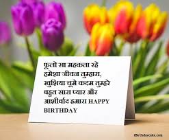 50+ Happy Birthday Wishes In Hindi For Friends (2019) SMS, MSG, Status For  Whatsapp | Happy Birthday 2020