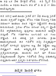 Respond ayi denginchukundi tana pedda pirralu tho unna gudda bokka ni. Amma Gudda Dengina Koduku