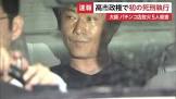 高見素直