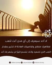 Maybe you would like to learn more about one of these? Ù‡Ù„ ØªØ¹Ù„Ù… Ù„Ù† ÙŠØ´Ø¹Ø± Ø¨Ùƒ Ø£Ø­Ø¯ Facebook