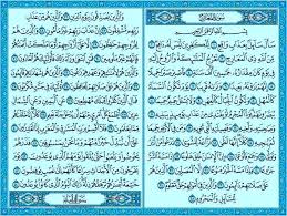سورة المعارج بطاقة واحدة quran book quran verses holy quran book